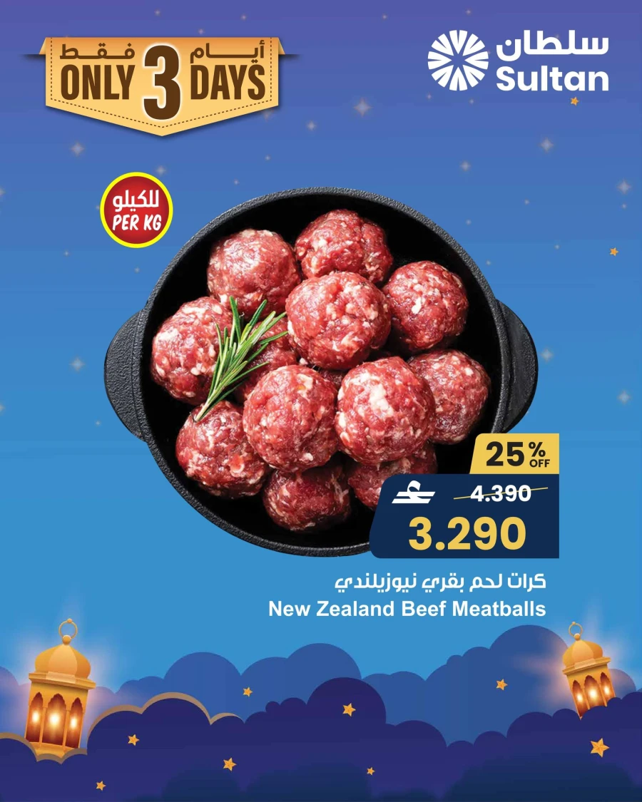 Sultan Center Fresh Deals