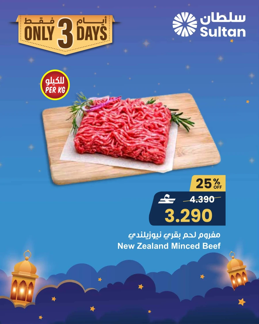 Sultan Center Fresh Deals