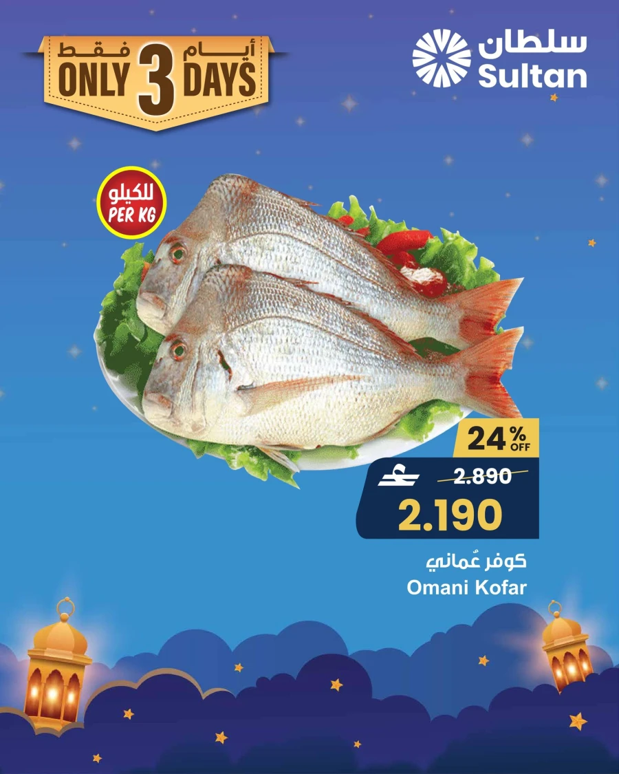 Sultan Center Fresh Deals