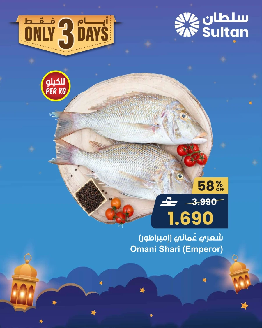 Sultan Center Fresh Deals