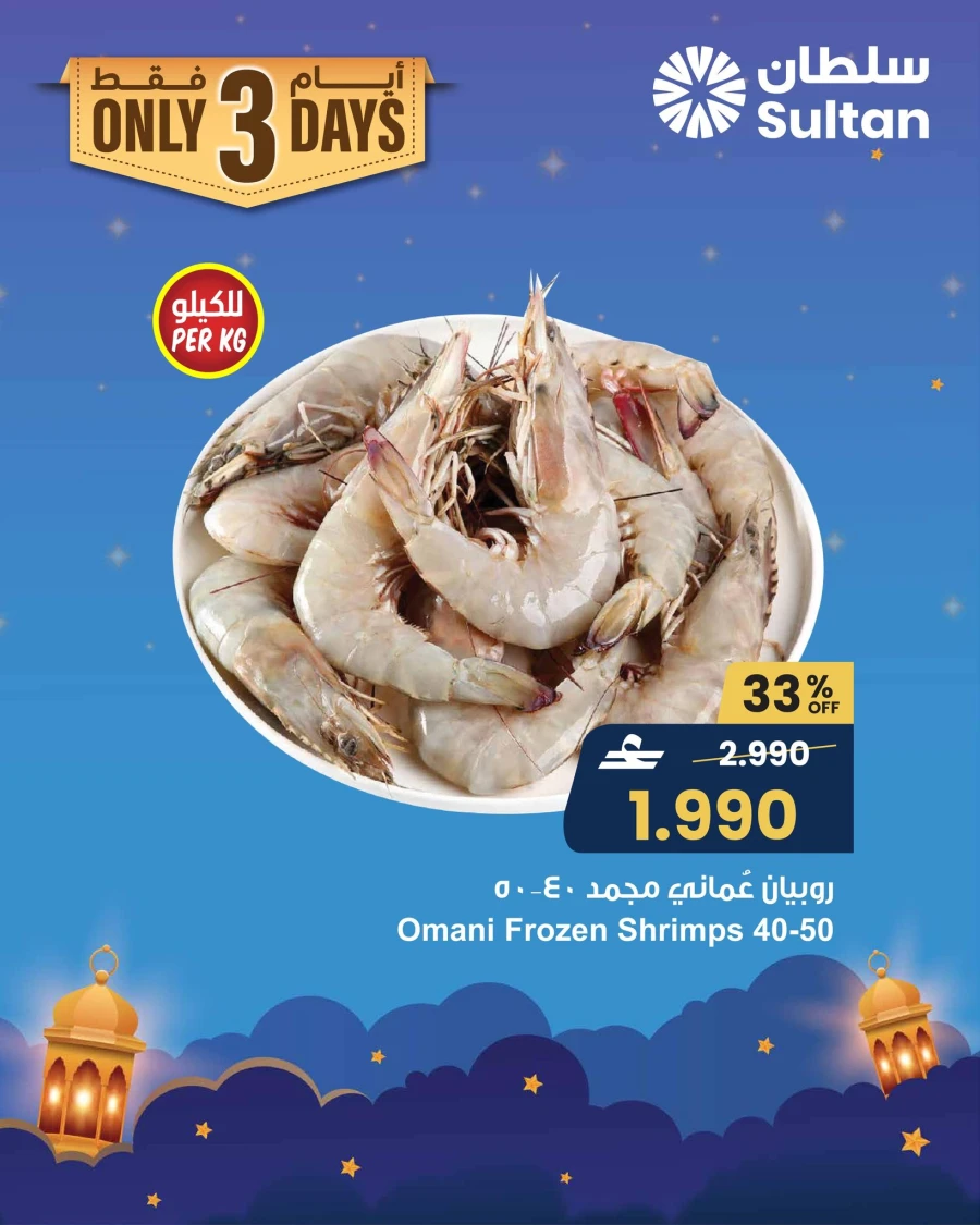 Sultan Center Fresh Deals