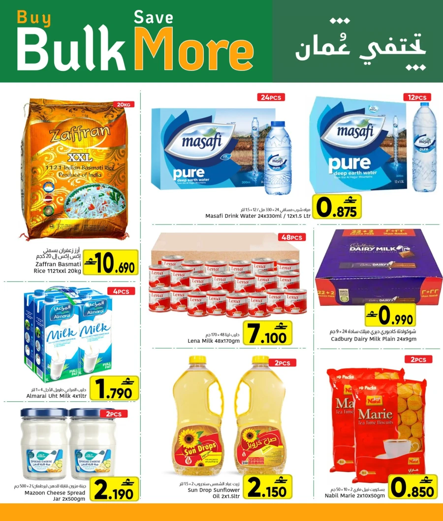 Al Amri Center Buy Bulk Save More
