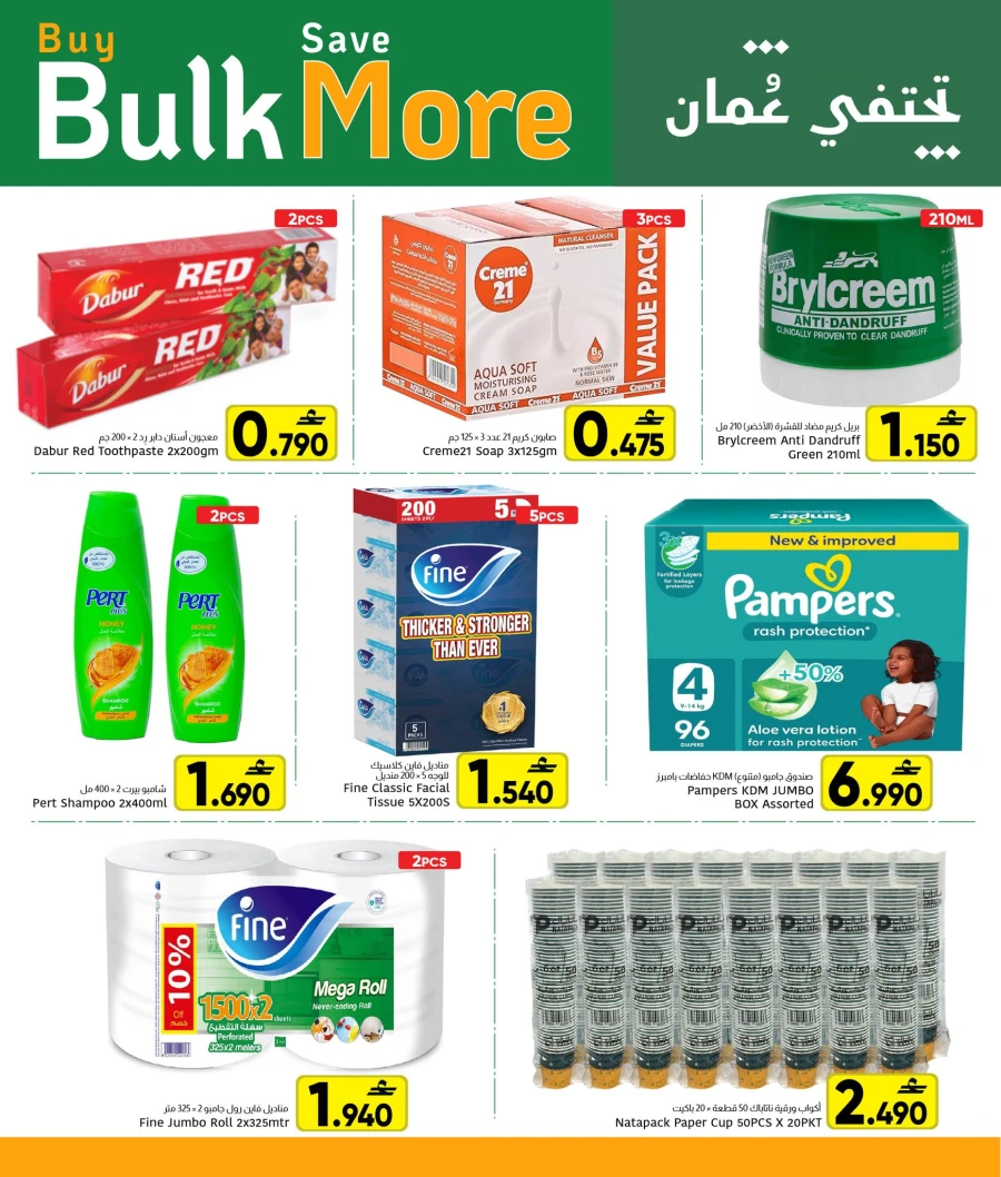 Al Amri Center Buy Bulk Save More