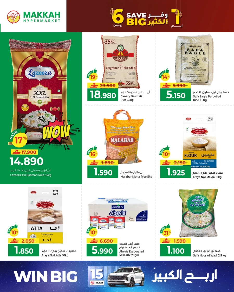 Makkah Hypermarket 6 Days Save Big
