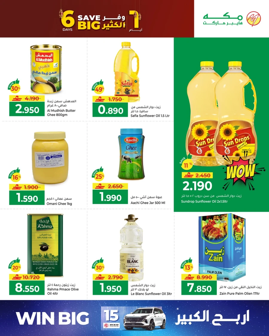 Makkah Hypermarket 6 Days Save Big