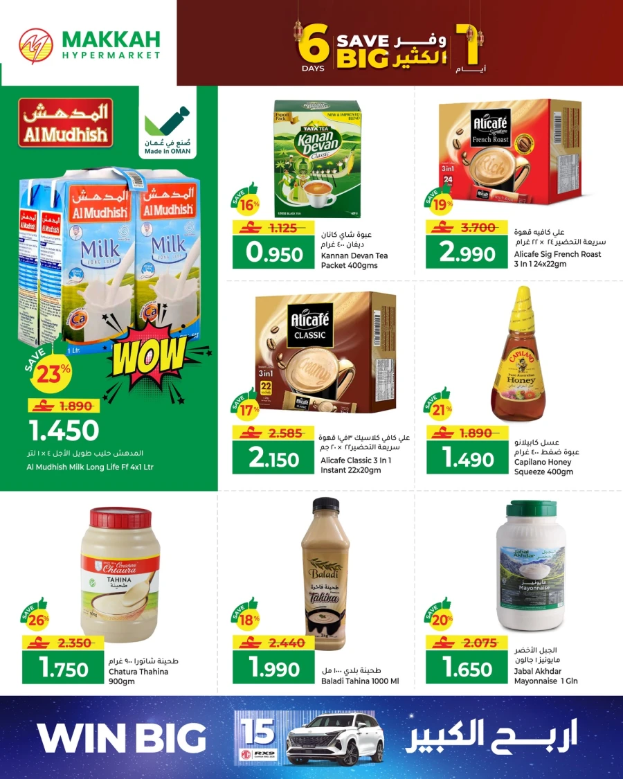 Makkah Hypermarket 6 Days Save Big