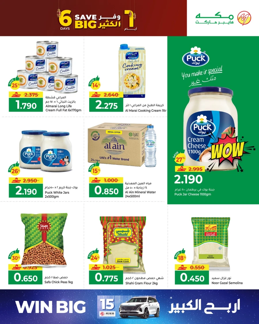 Makkah Hypermarket 6 Days Save Big