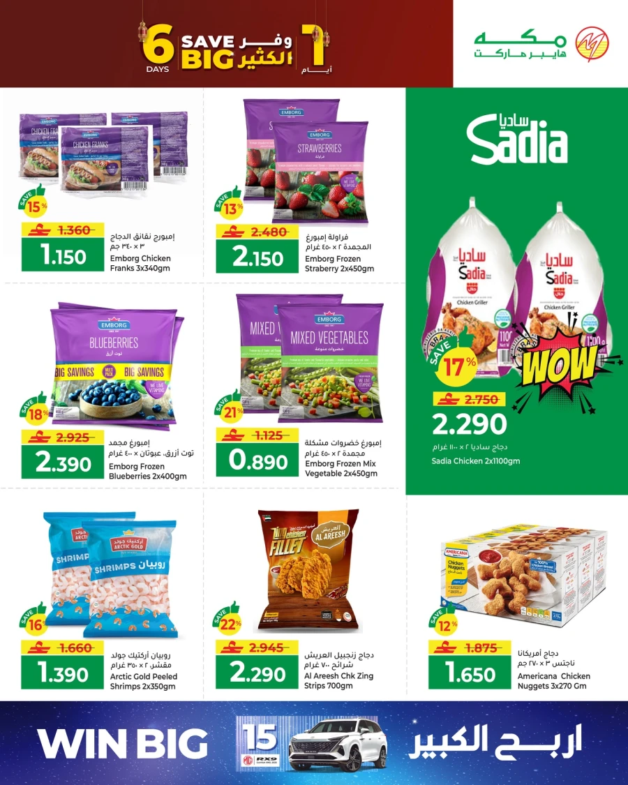 Makkah Hypermarket 6 Days Save Big