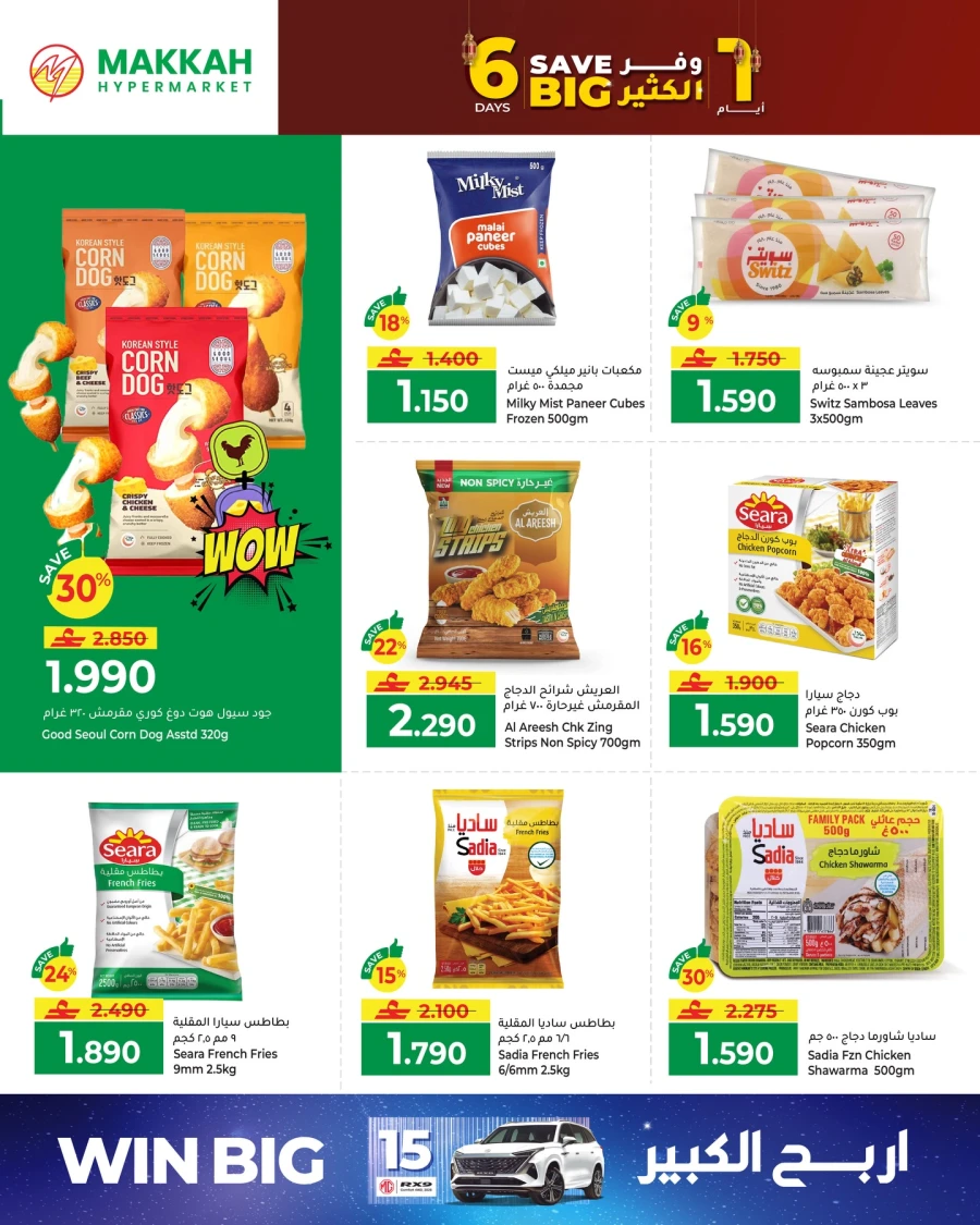 Makkah Hypermarket 6 Days Save Big