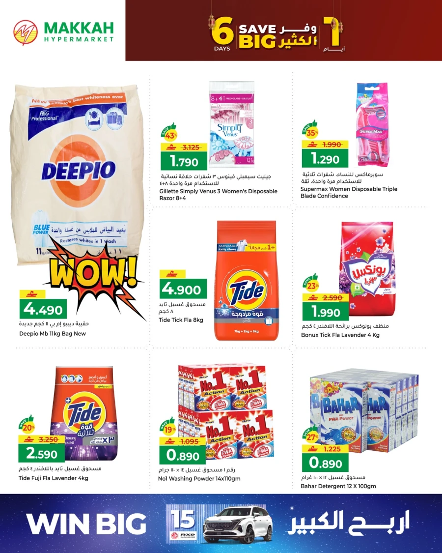 Makkah Hypermarket 6 Days Save Big