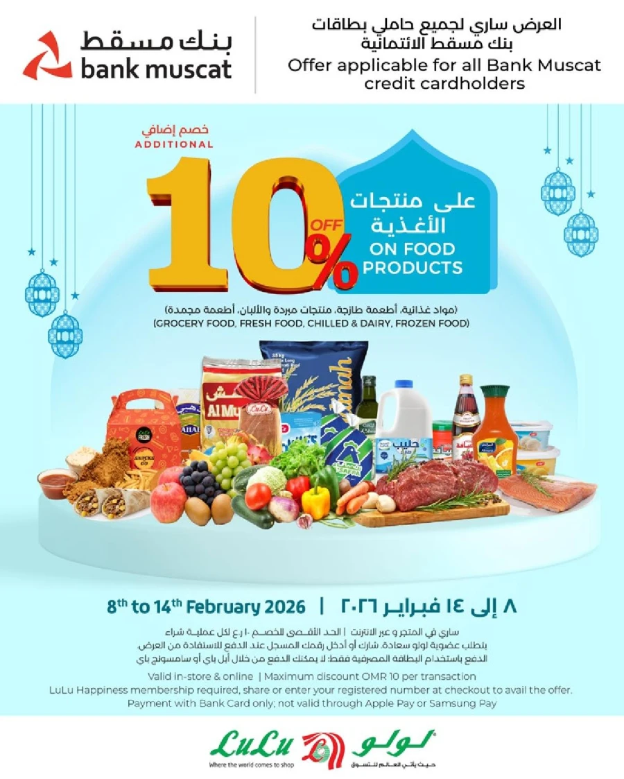 Lulu 10% on Food Products
