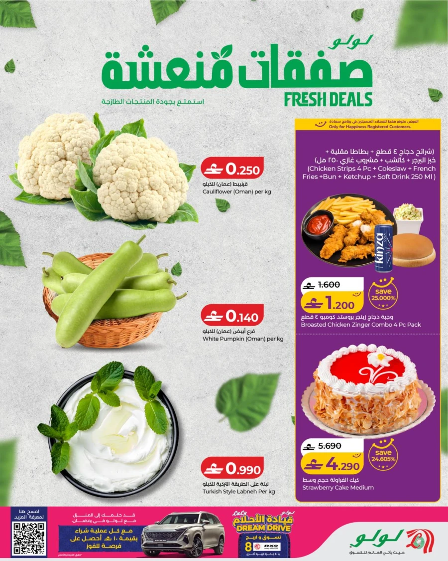 Lulu Fresh Deals