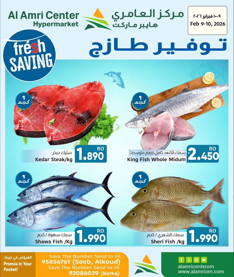 Al Amri Center Fresh Saving