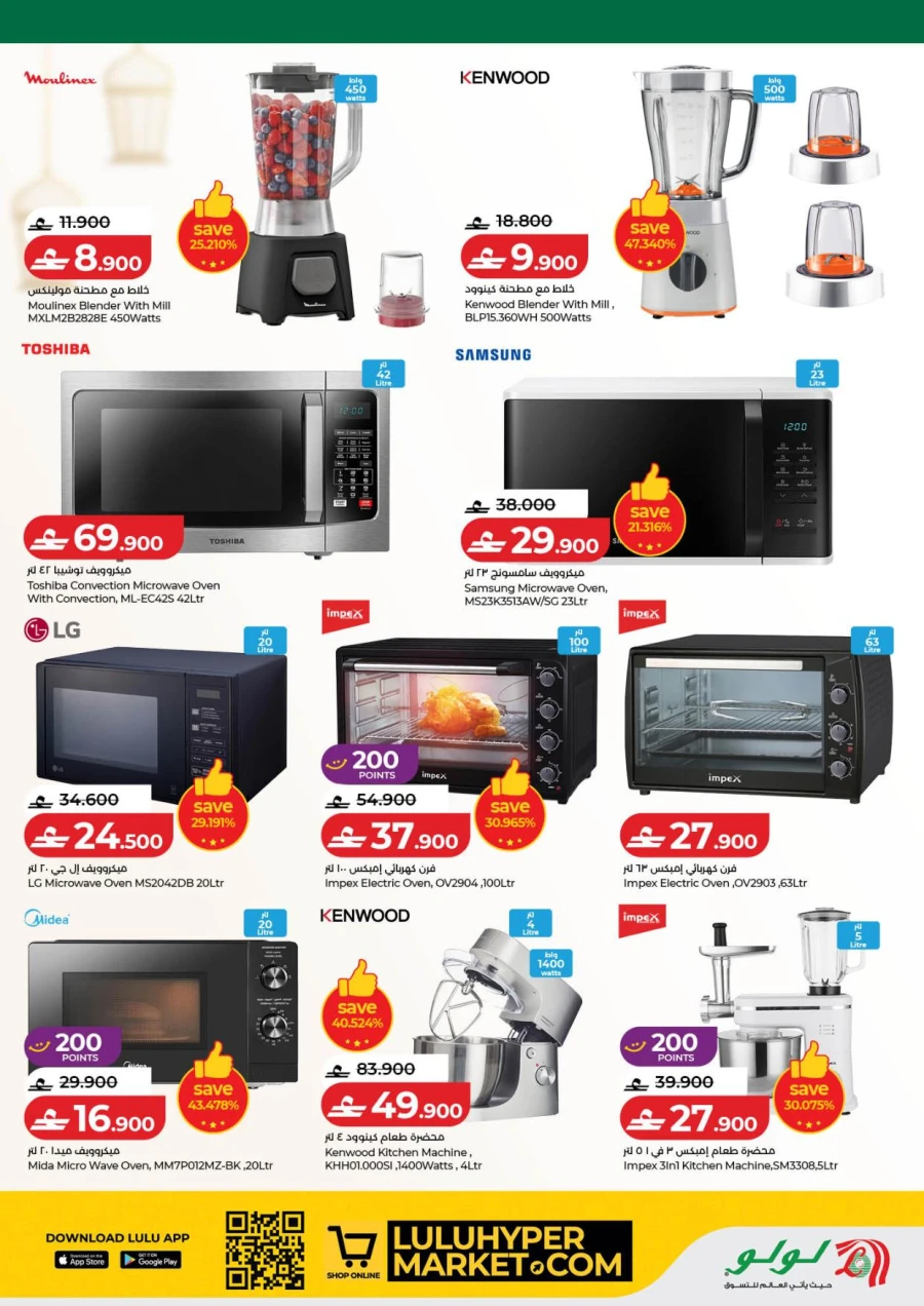 Lulu Ahlan Ramadan Savers