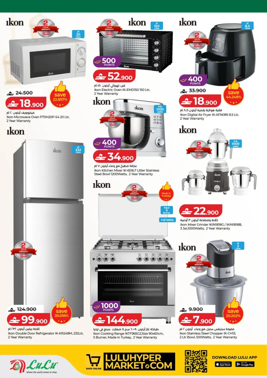 Lulu Ahlan Ramadan Savers