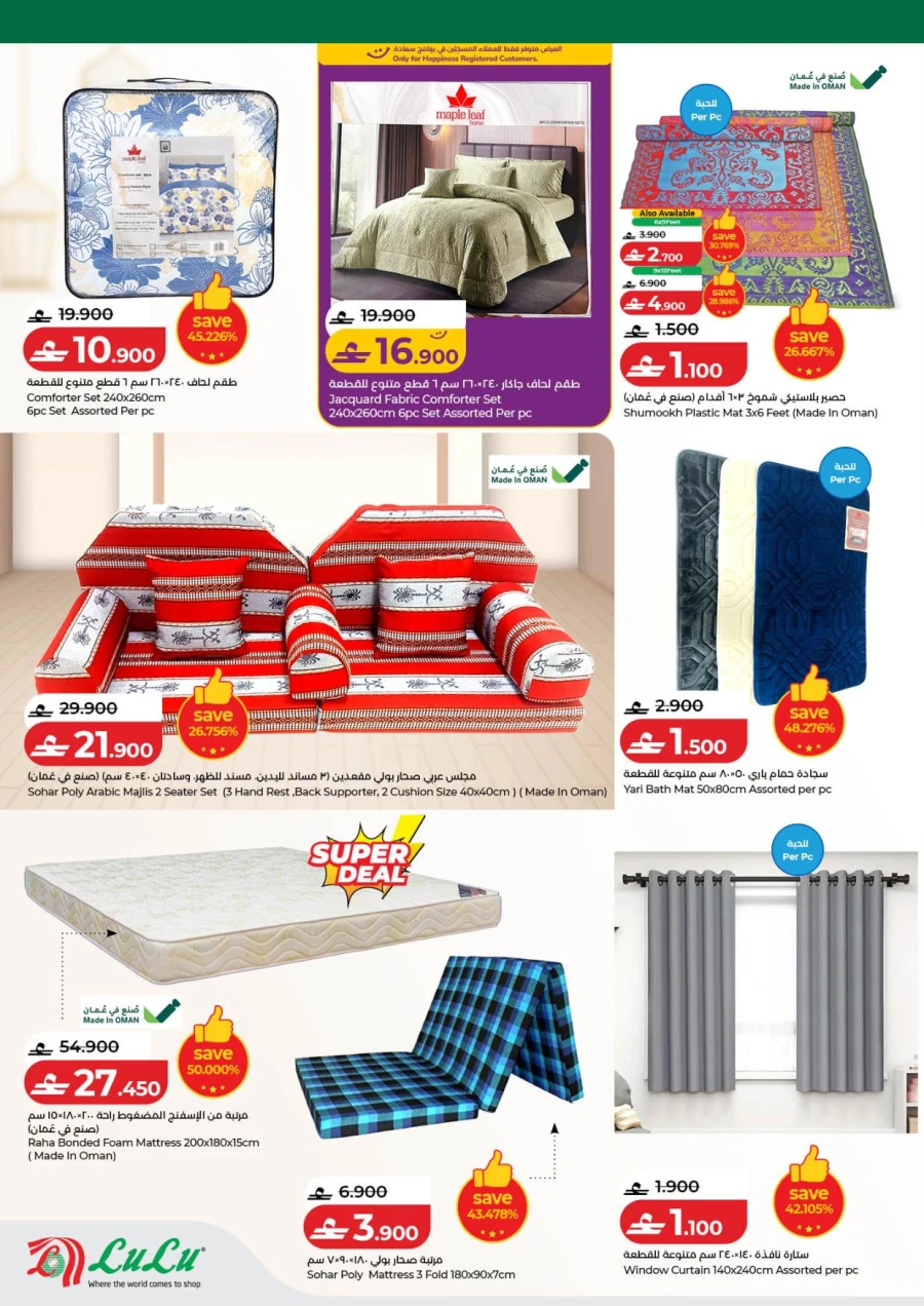 Lulu Ahlan Ramadan Savers