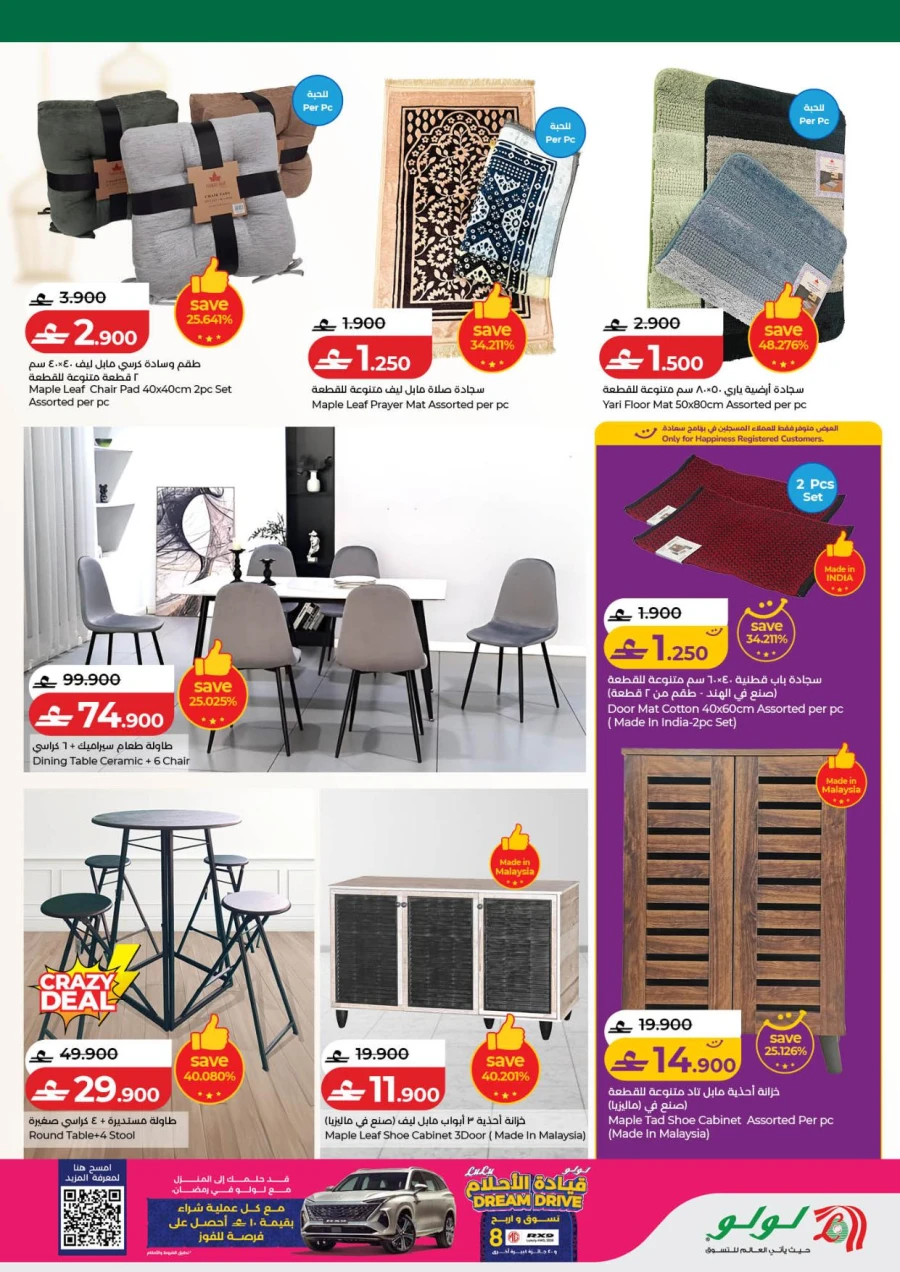 Lulu Ahlan Ramadan Savers