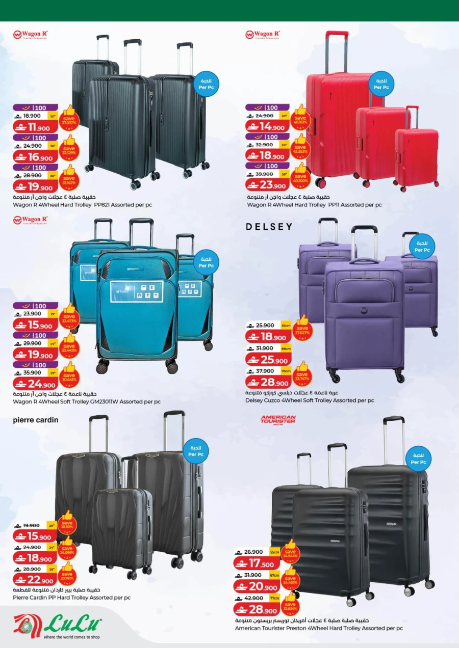 Lulu Ahlan Ramadan Savers