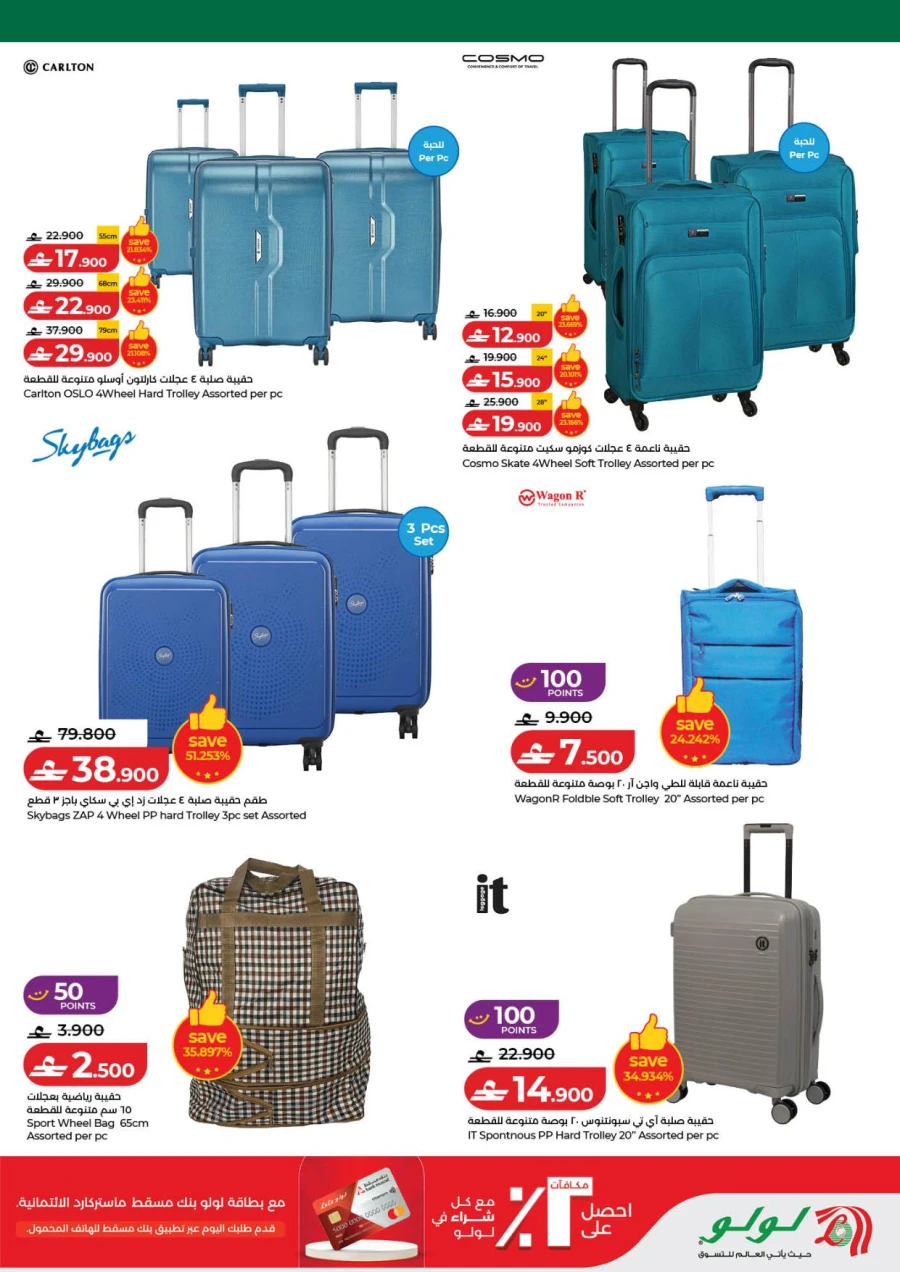 Lulu Ahlan Ramadan Savers