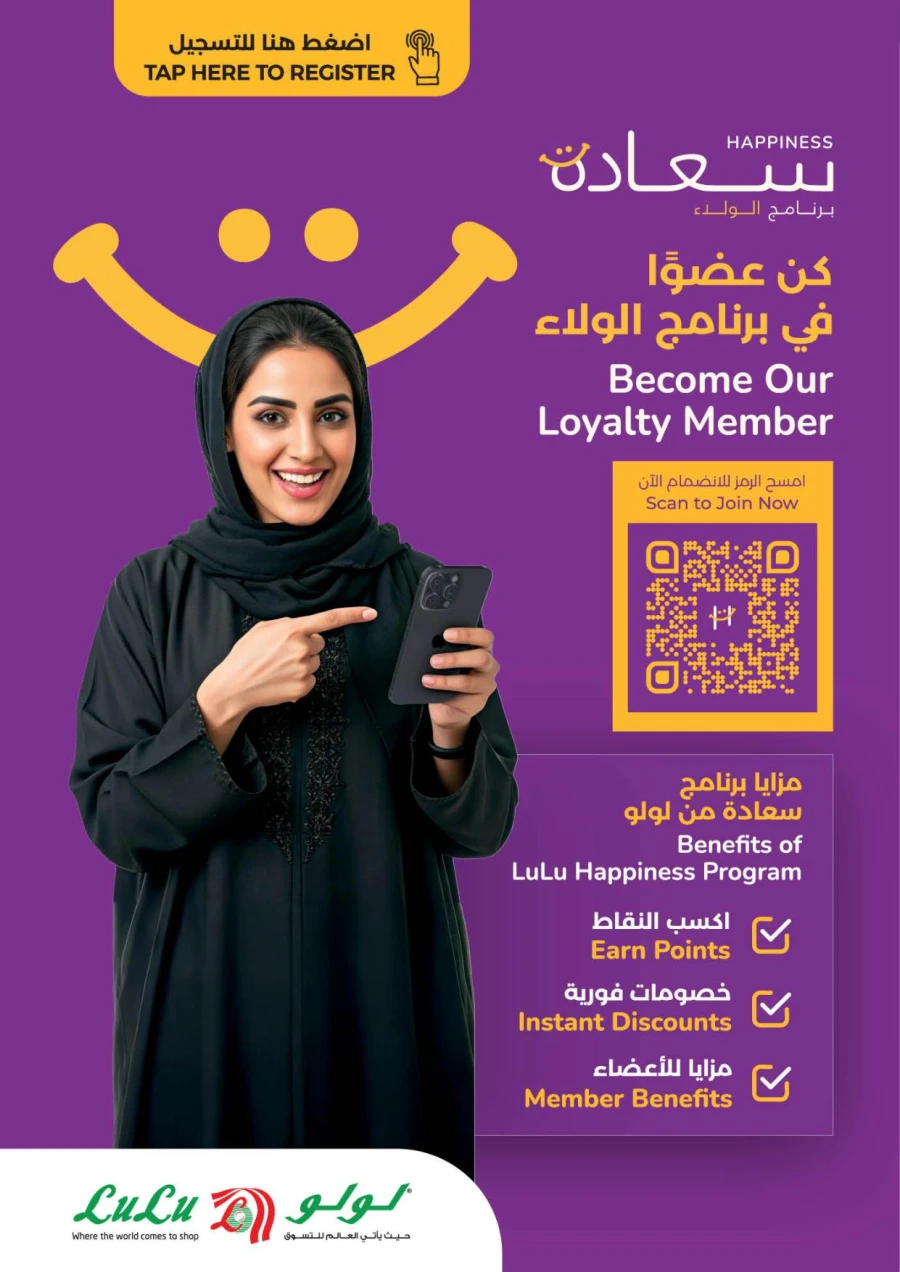 Lulu Ahlan Ramadan Savers