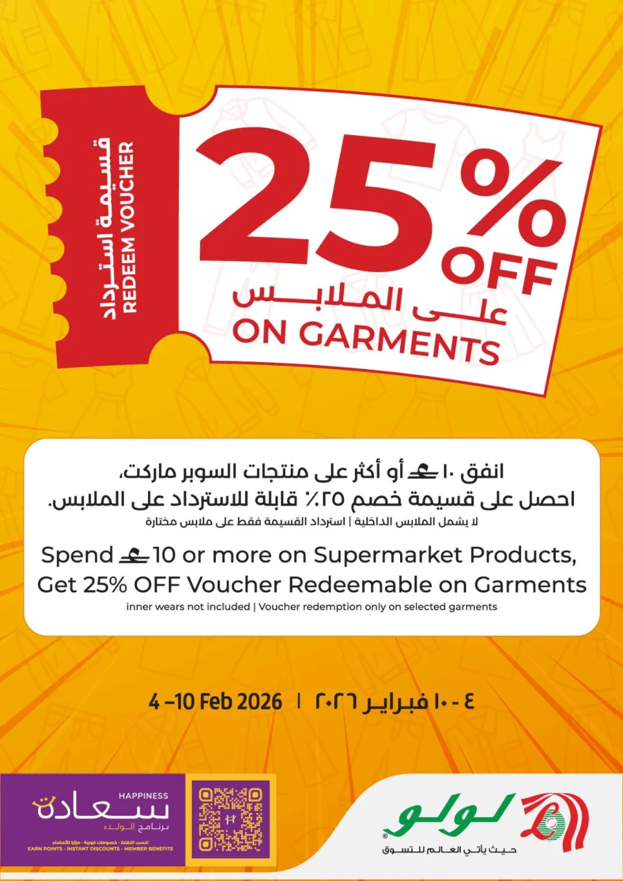 Lulu Ahlan Ramadan Savers