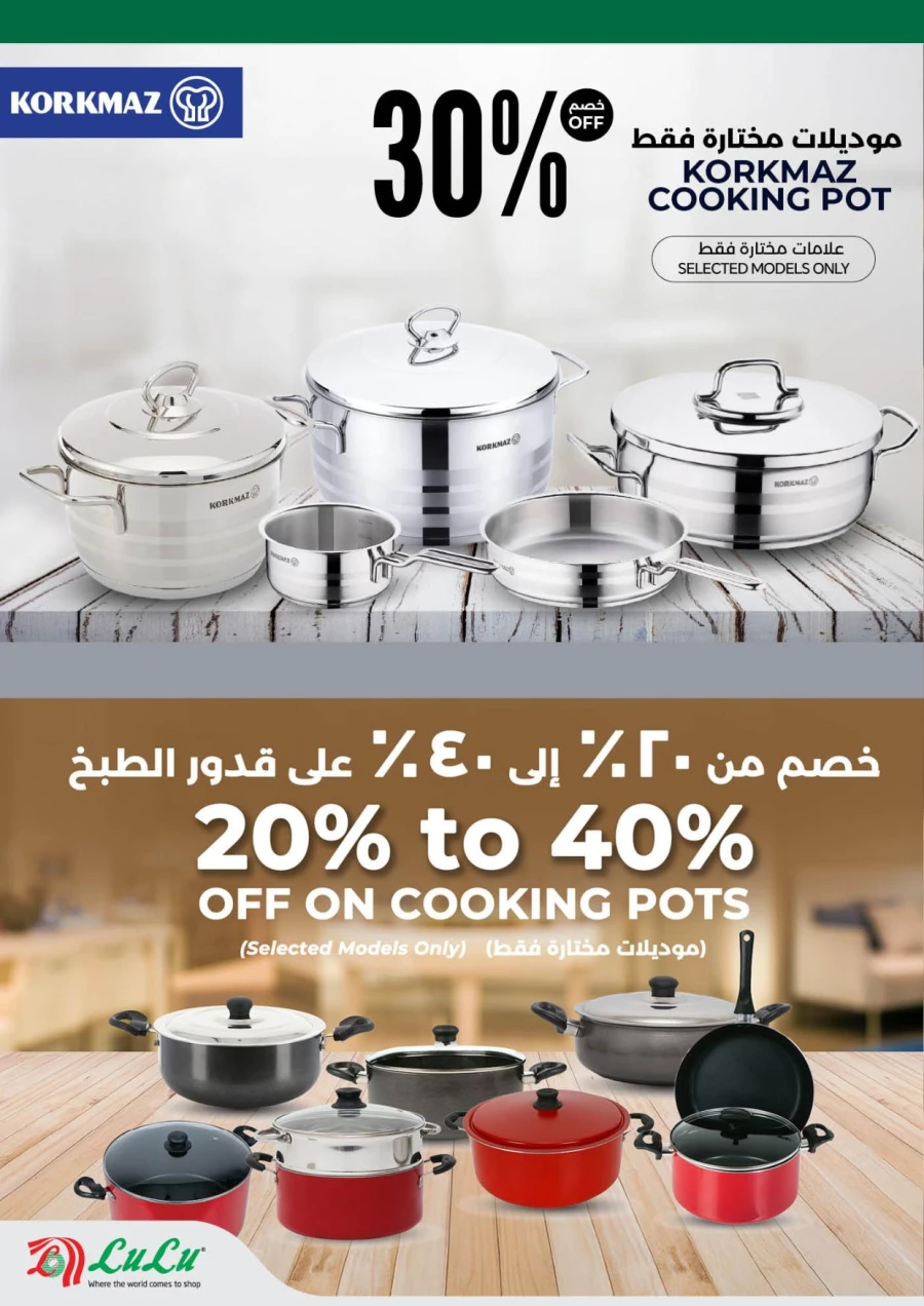 Lulu Ahlan Ramadan Savers