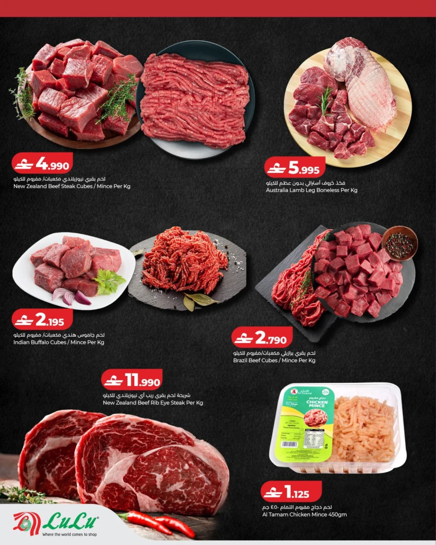 Lulu Ramadan Meat Market