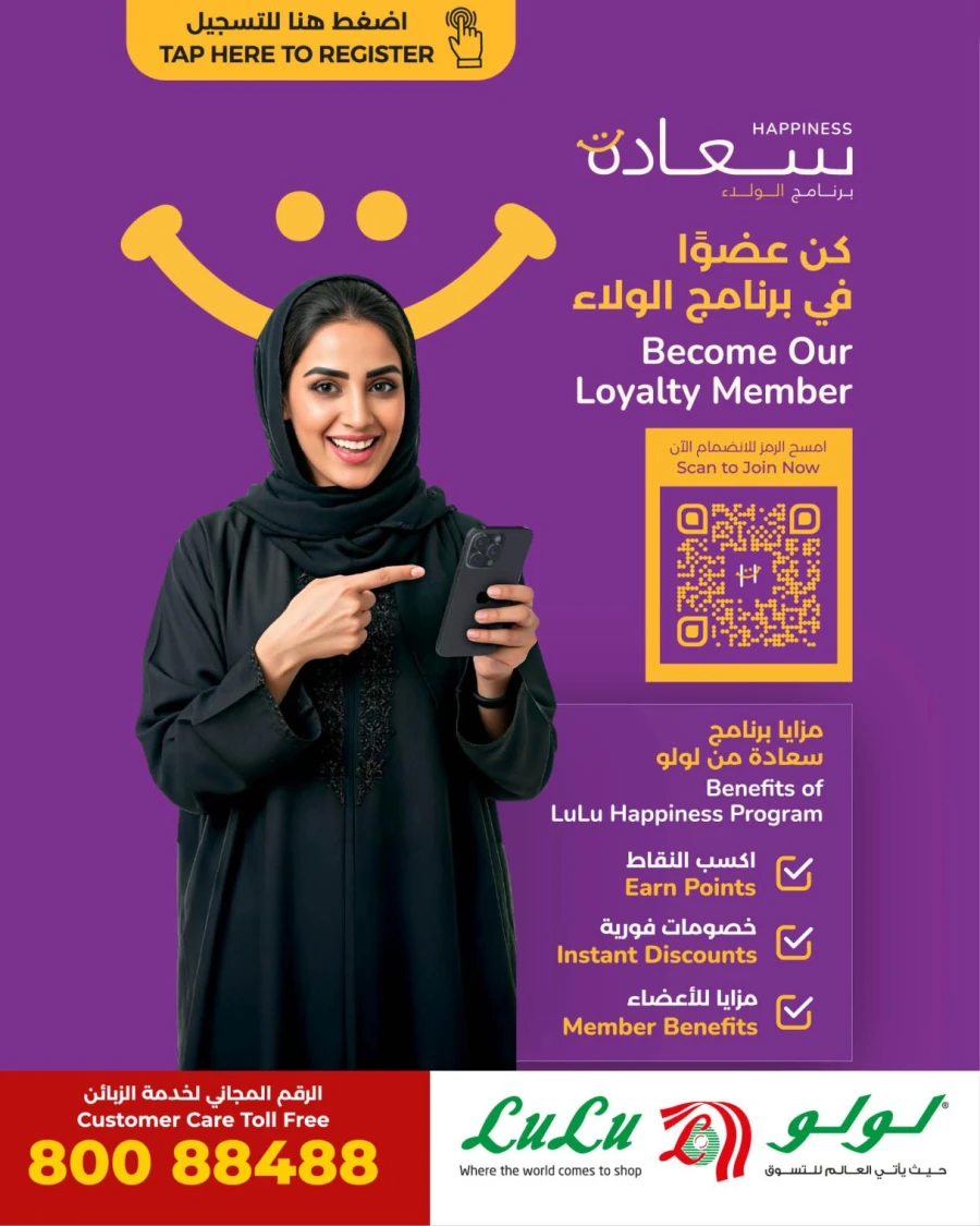 Lulu Ramadan Meat Market