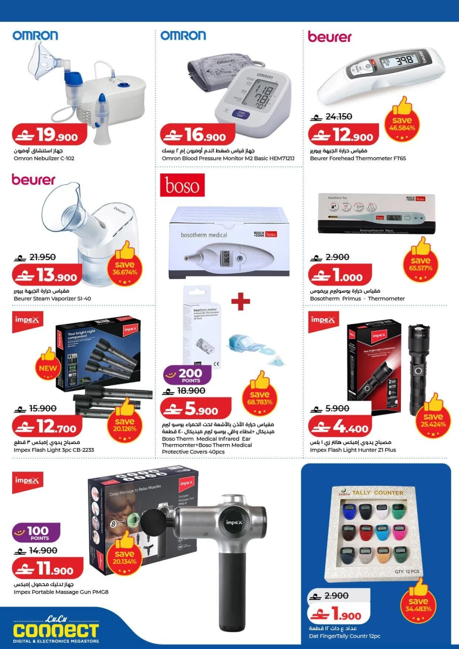 Lulu Tech Deals
