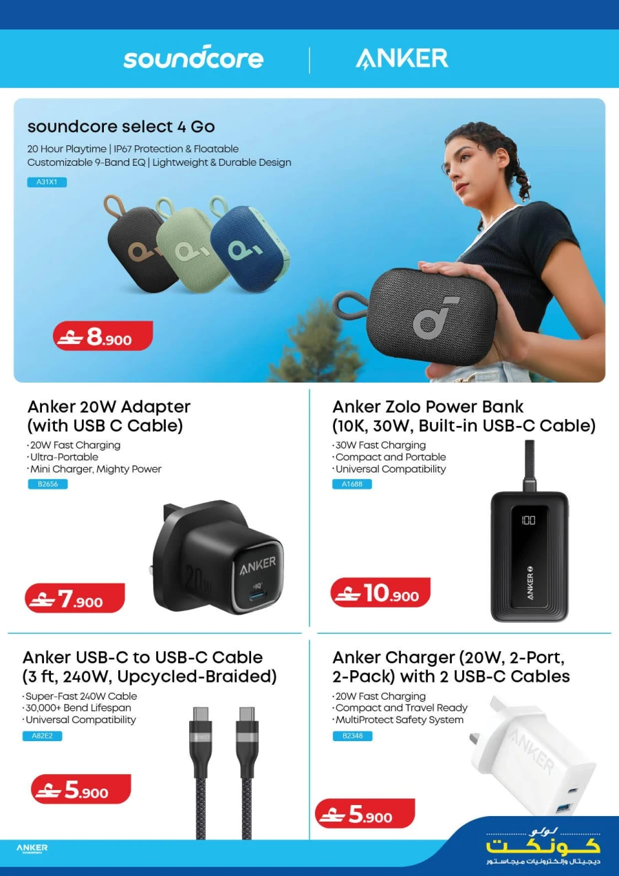 Lulu Tech Deals