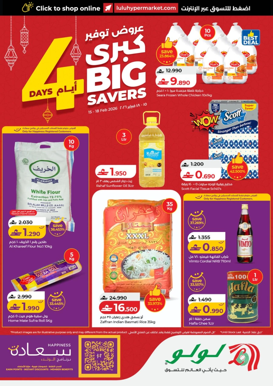 Lulu 4 Days Big Savers