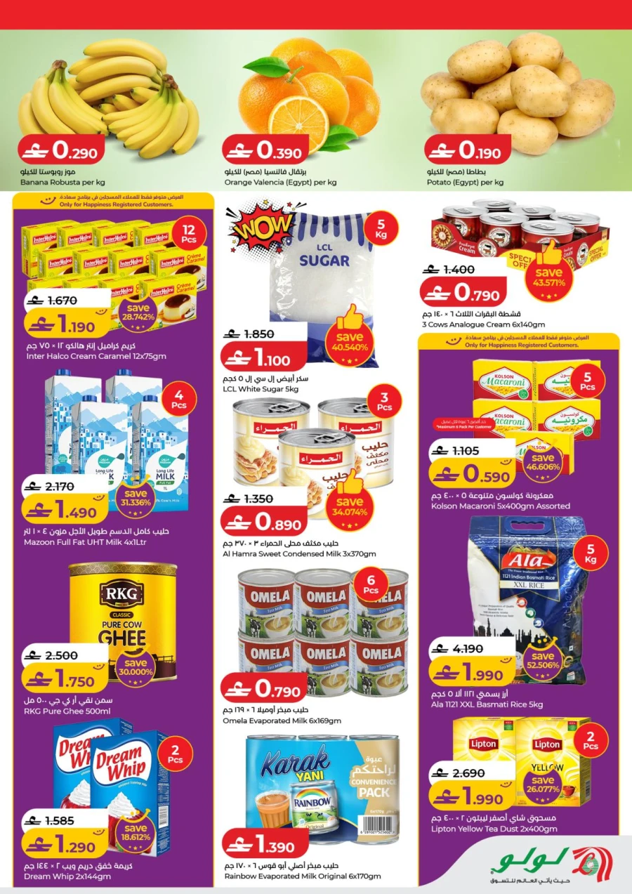 Lulu 4 Days Big Savers