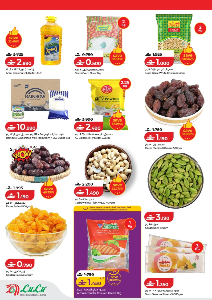 Lulu 4 Days Big Savers