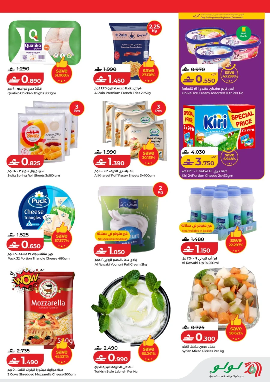 Lulu 4 Days Big Savers