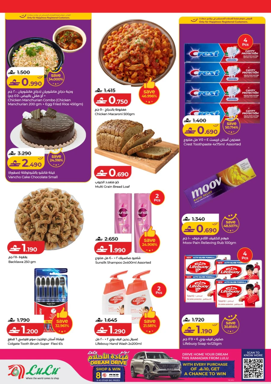 Lulu 4 Days Big Savers