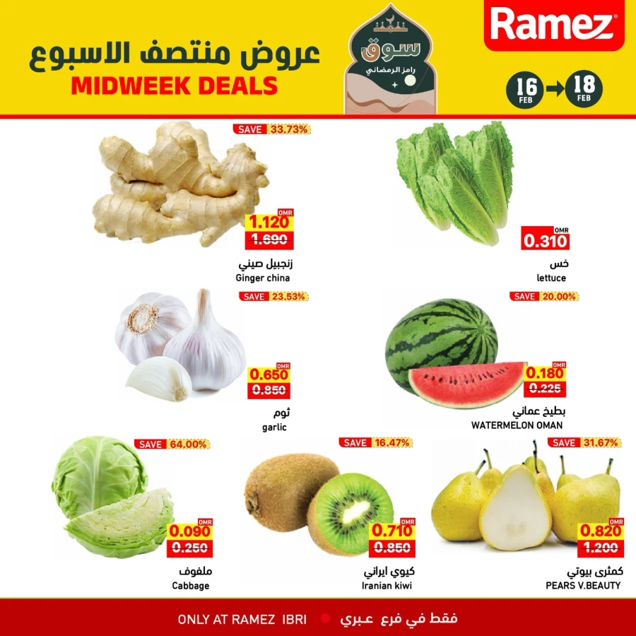Ramez Ibri Midweek Deals