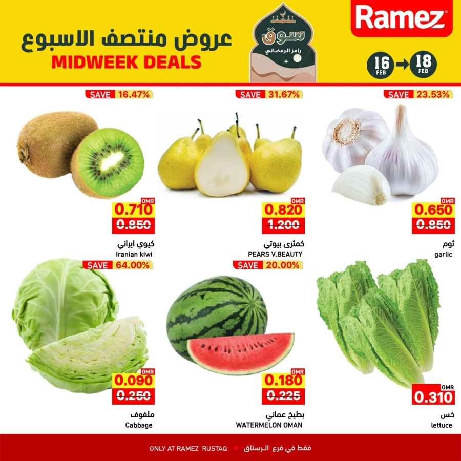 Ramez Rustaq Midweek Deals