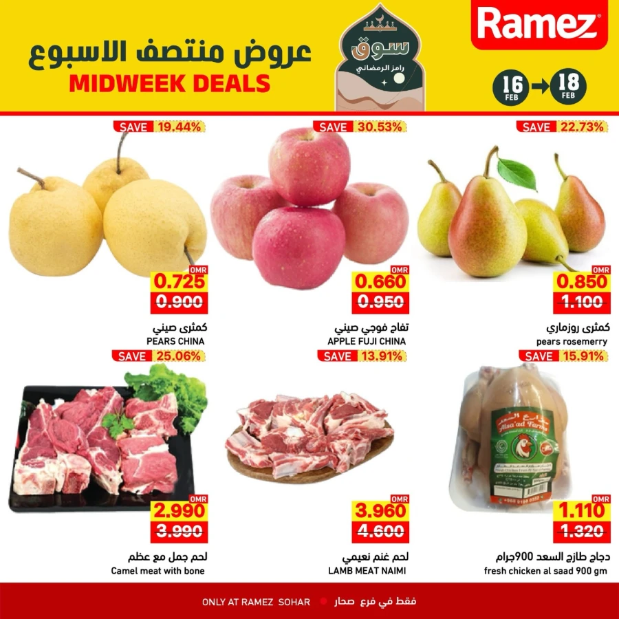 Ramez Sohar Midweek Deals