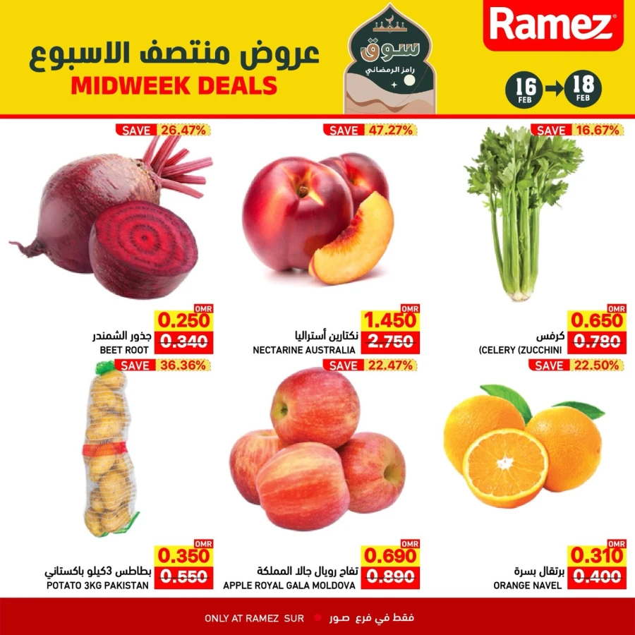 Ramez Sur Midweek Deals