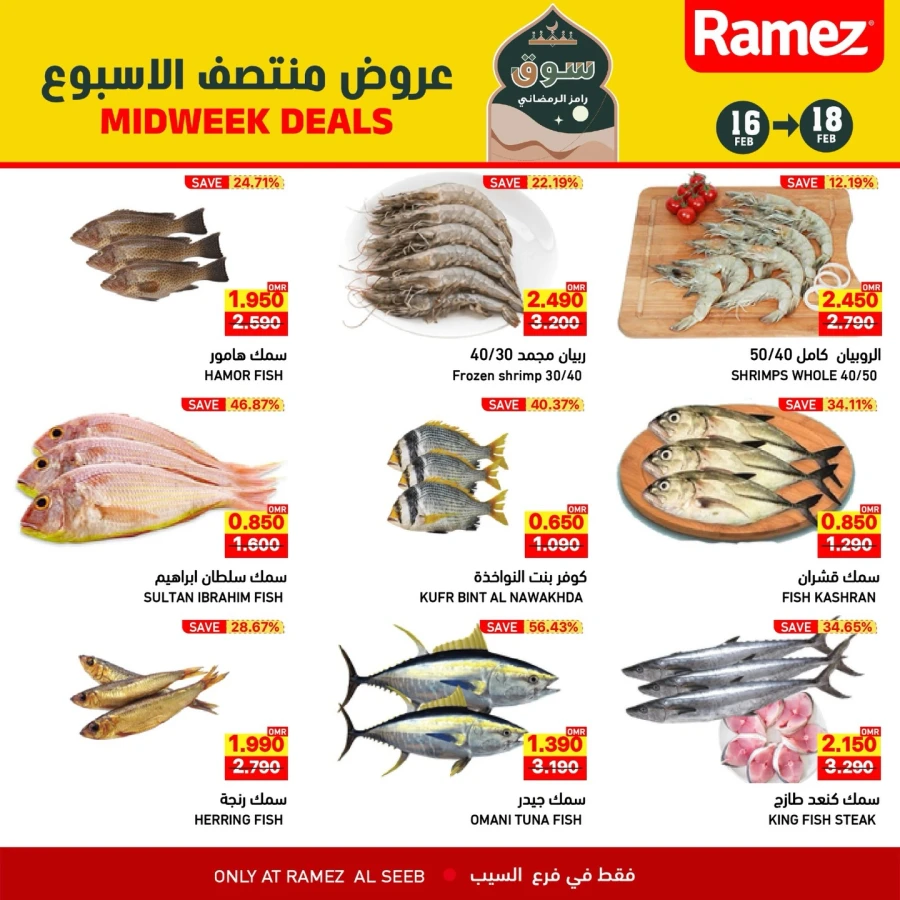 Ramez Seeb Midweek Deals