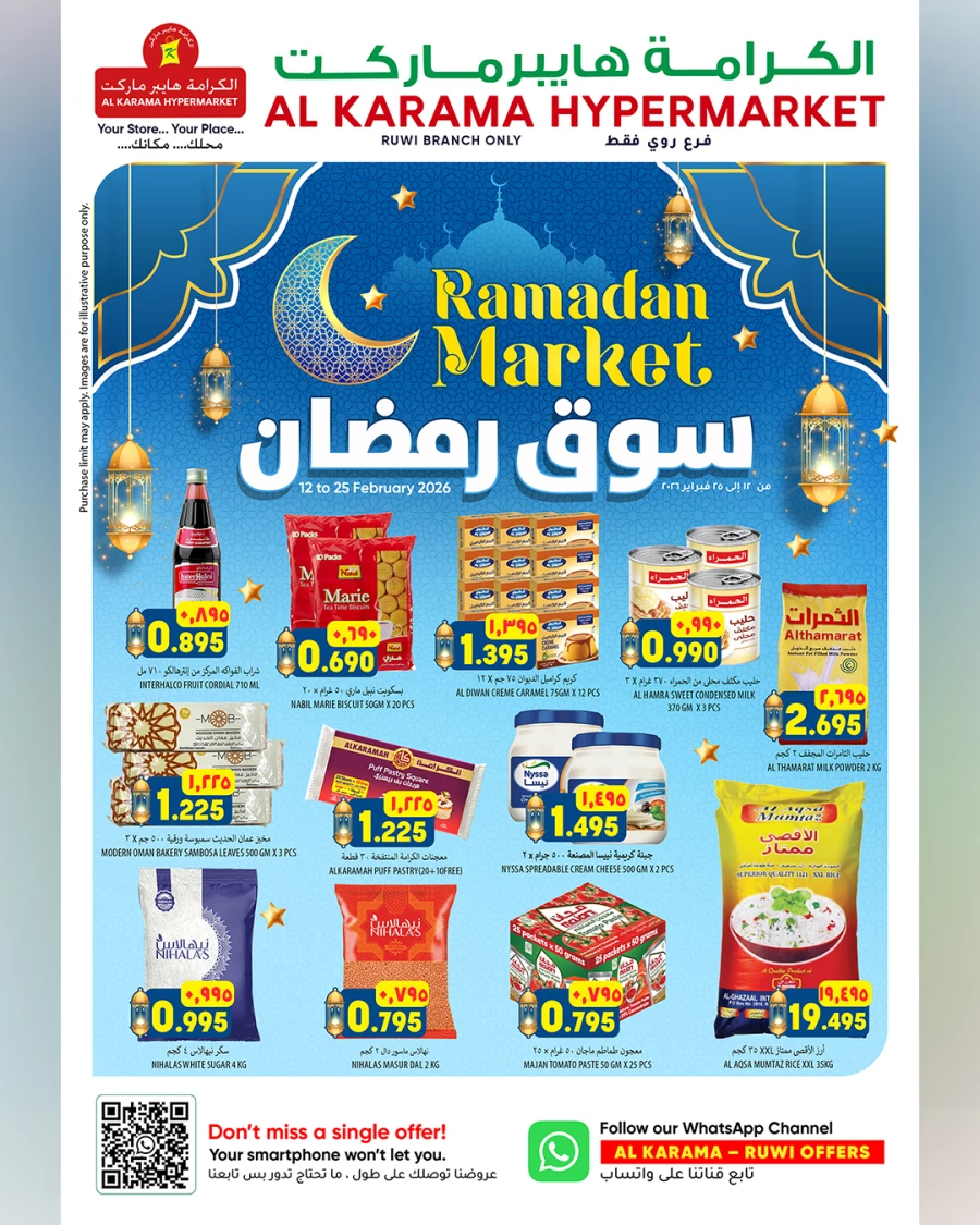 Al Karama Ruwi Ramadan Market