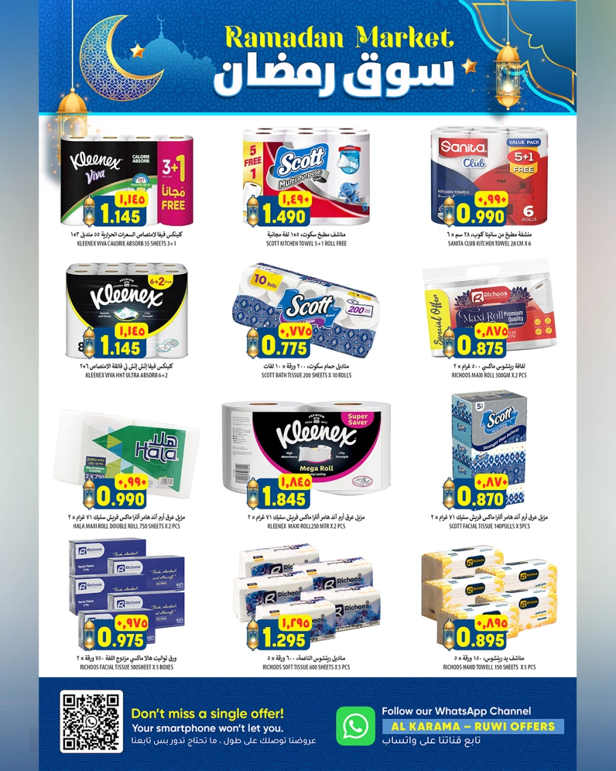 Al Karama Ruwi Ramadan Market