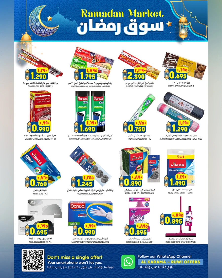 Al Karama Ruwi Ramadan Market