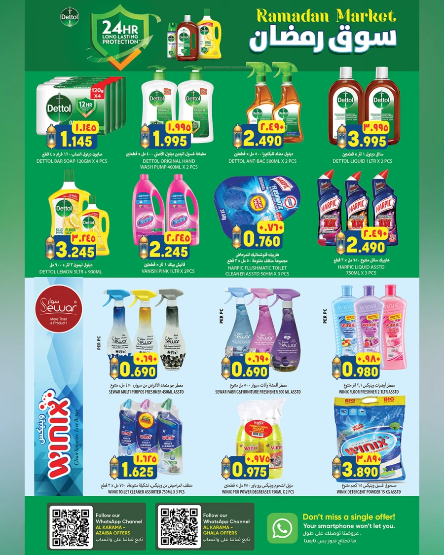 Al Karama Ghala & Azaiba Ramadan Market