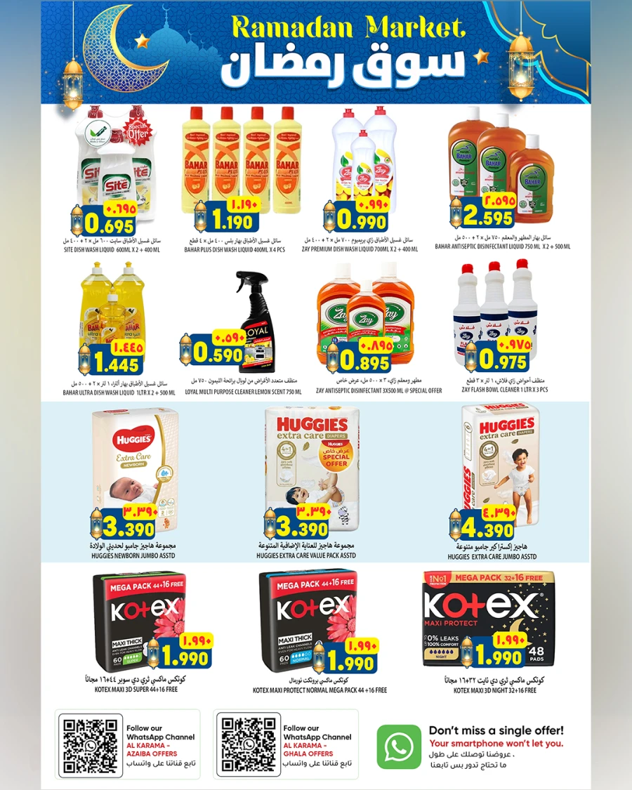 Al Karama Ghala & Azaiba Ramadan Market