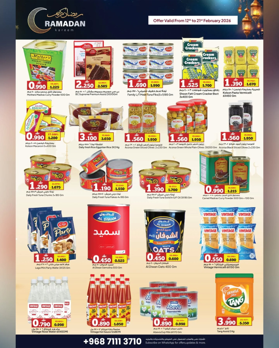 Al Fayha Hypermarket Bahla Ramadan Kareem