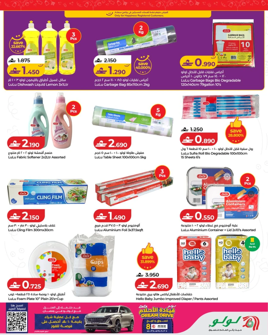 Lulu Products Super Deals