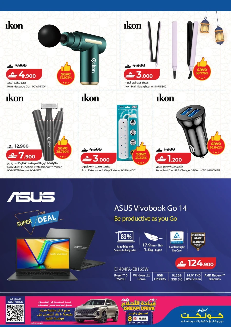 Lulu Ramadan Tech Savers