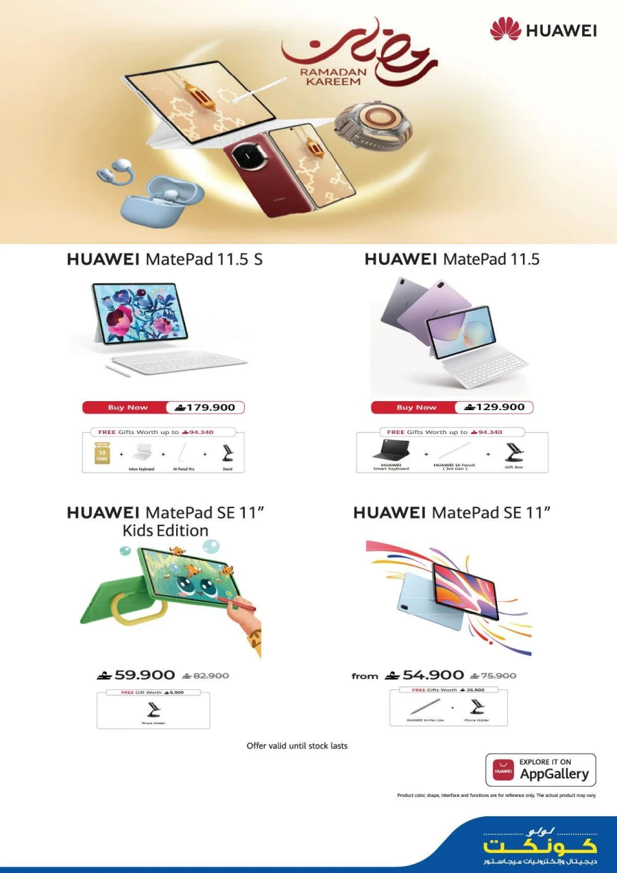 Lulu Ramadan Tech Savers