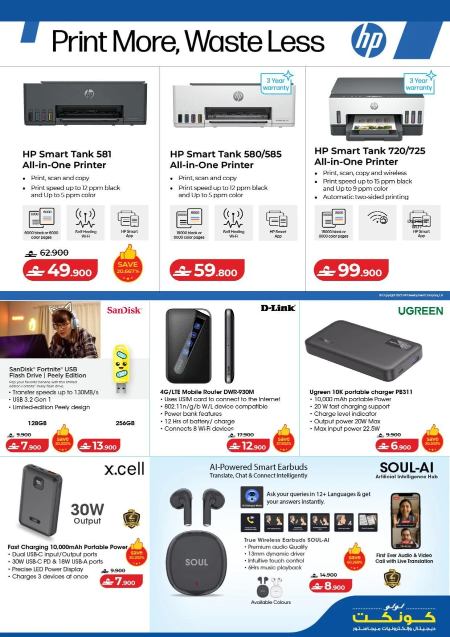 Lulu Ramadan Tech Savers